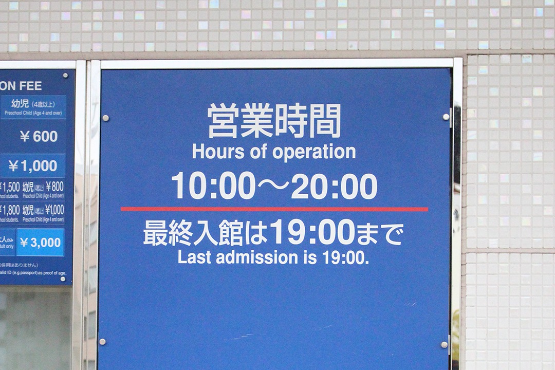 aq-kanji_eigyoujikan