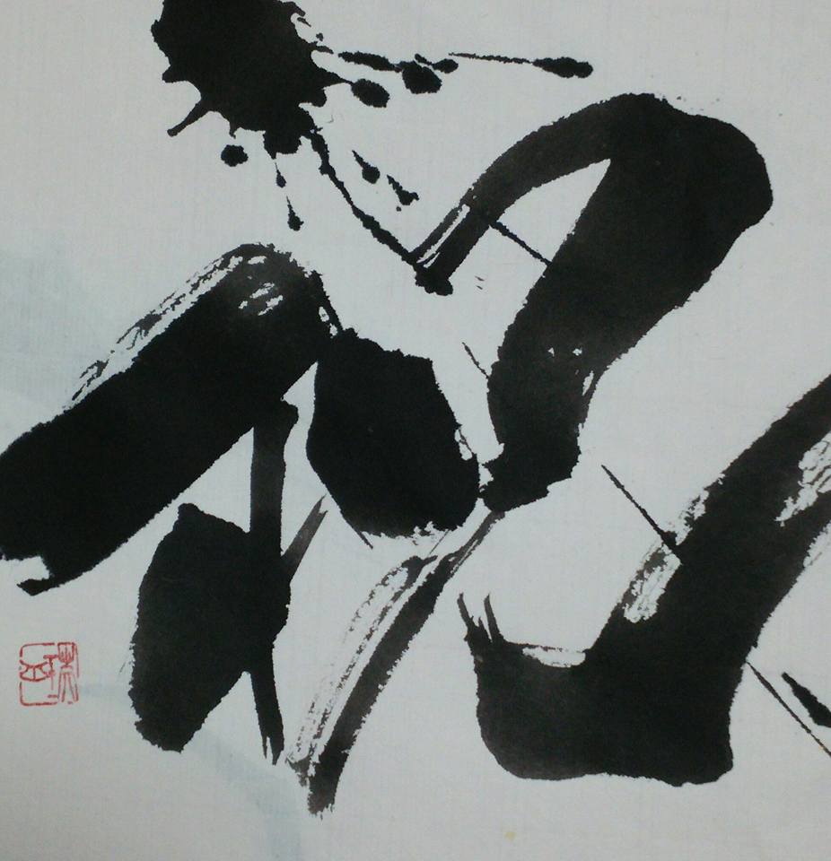 同じ字を書きます02