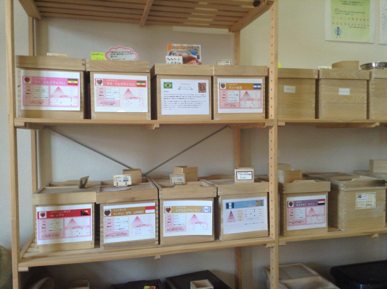 コーヒー豆の店08-2