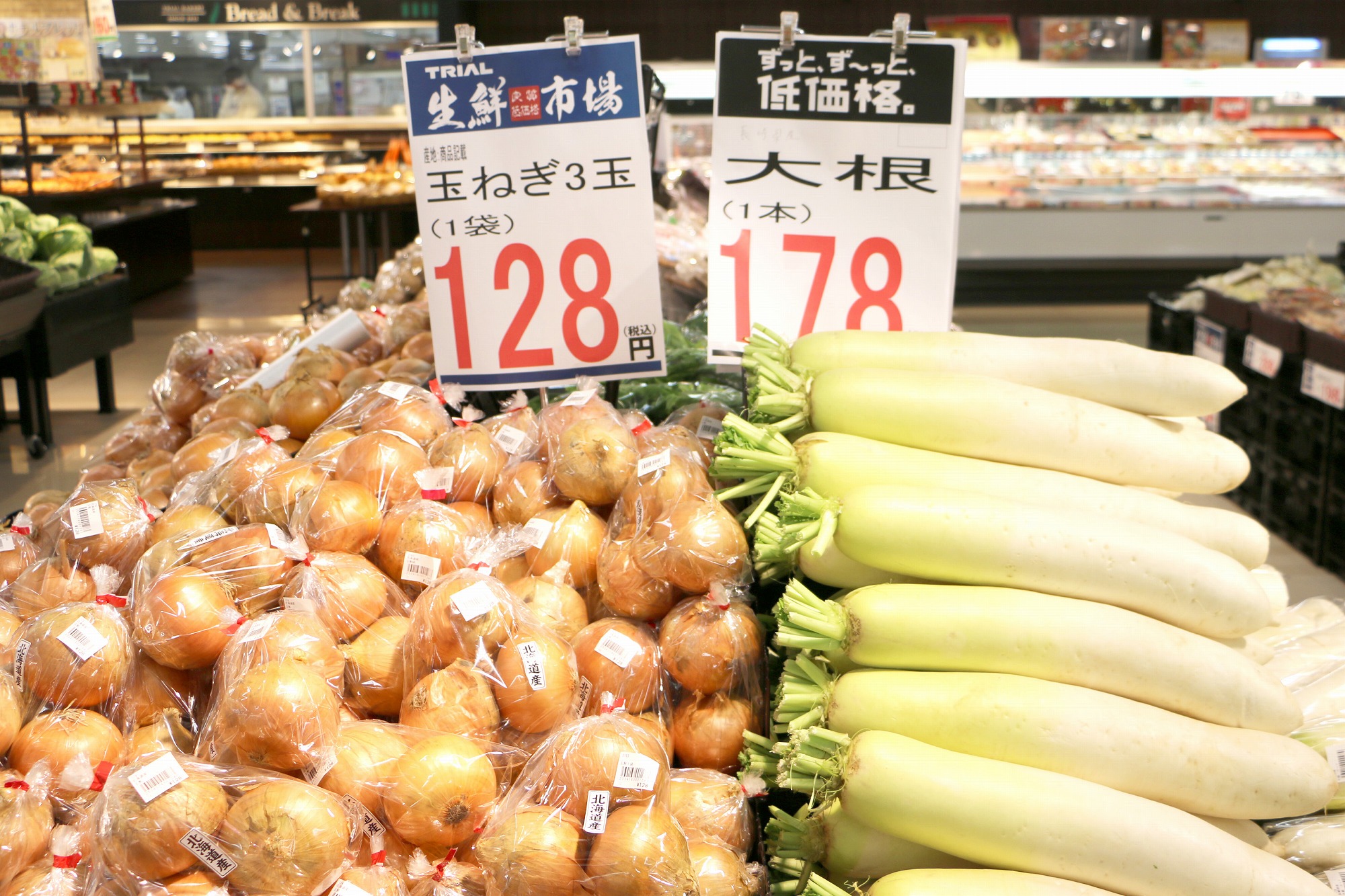 daikon_tamanegi